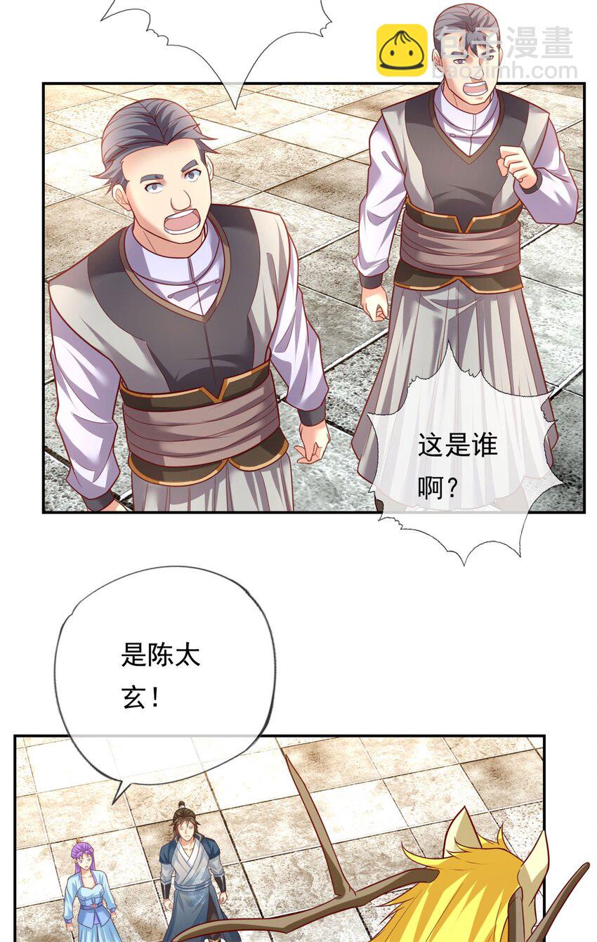 第93话 戮魔大会20