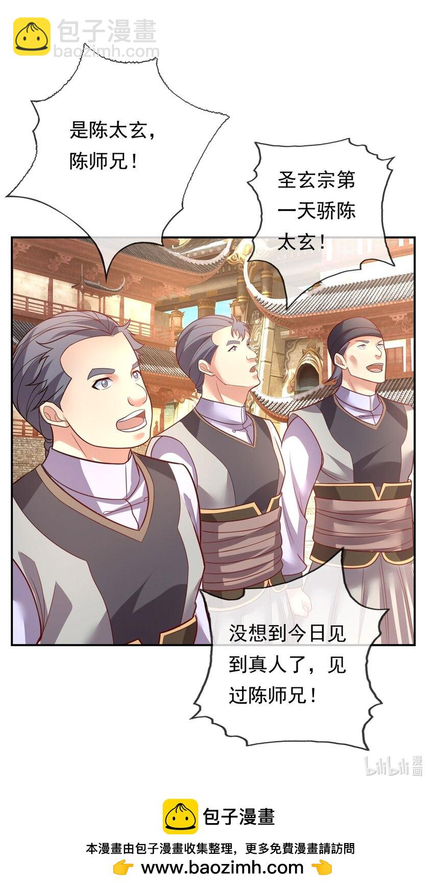 第93话 戮魔大会23