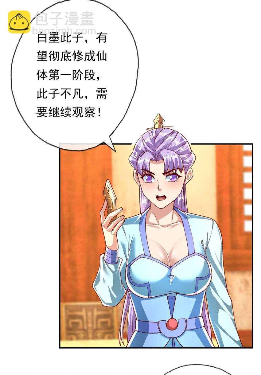 第93话 戮魔大会3