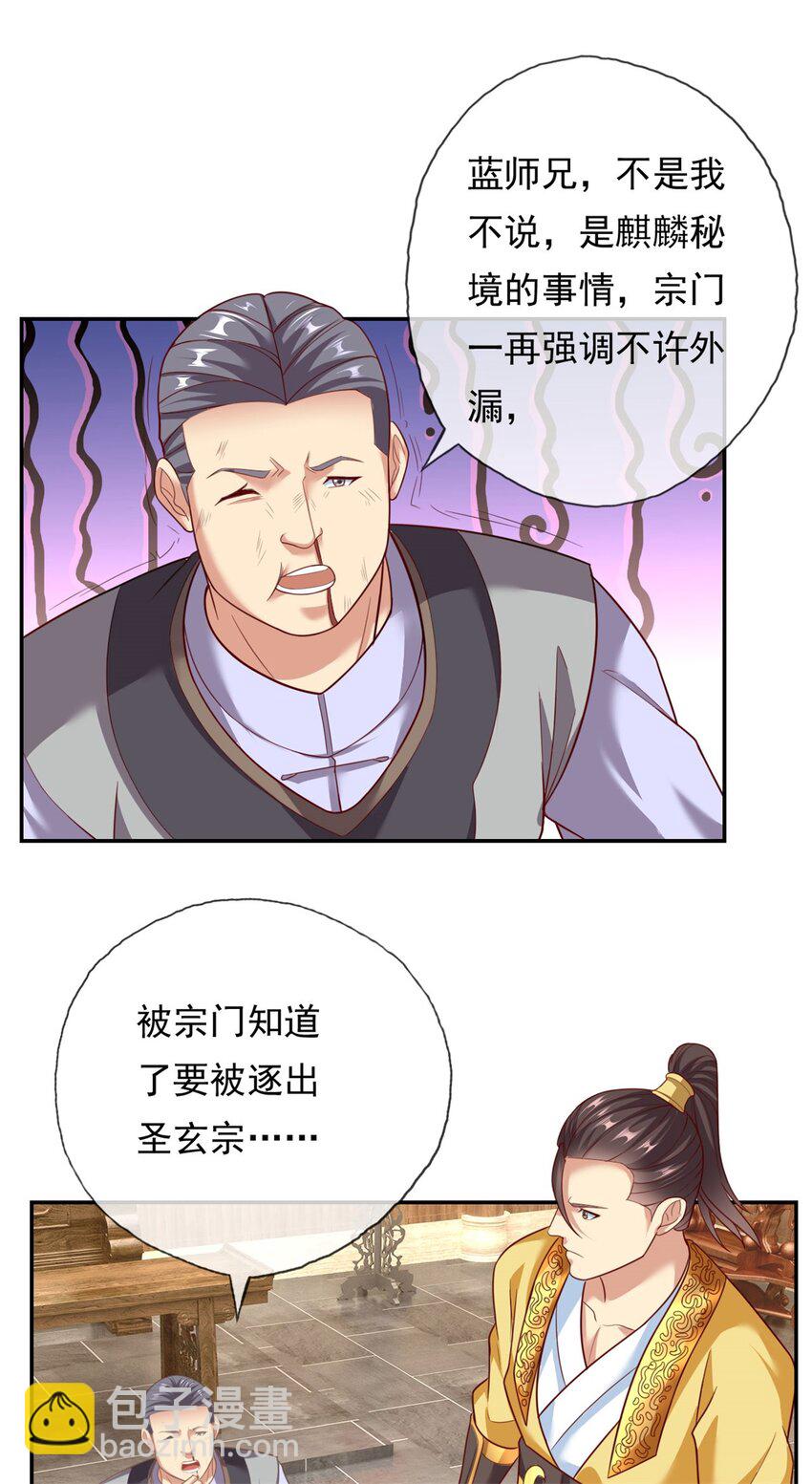 第93话 戮魔大会6