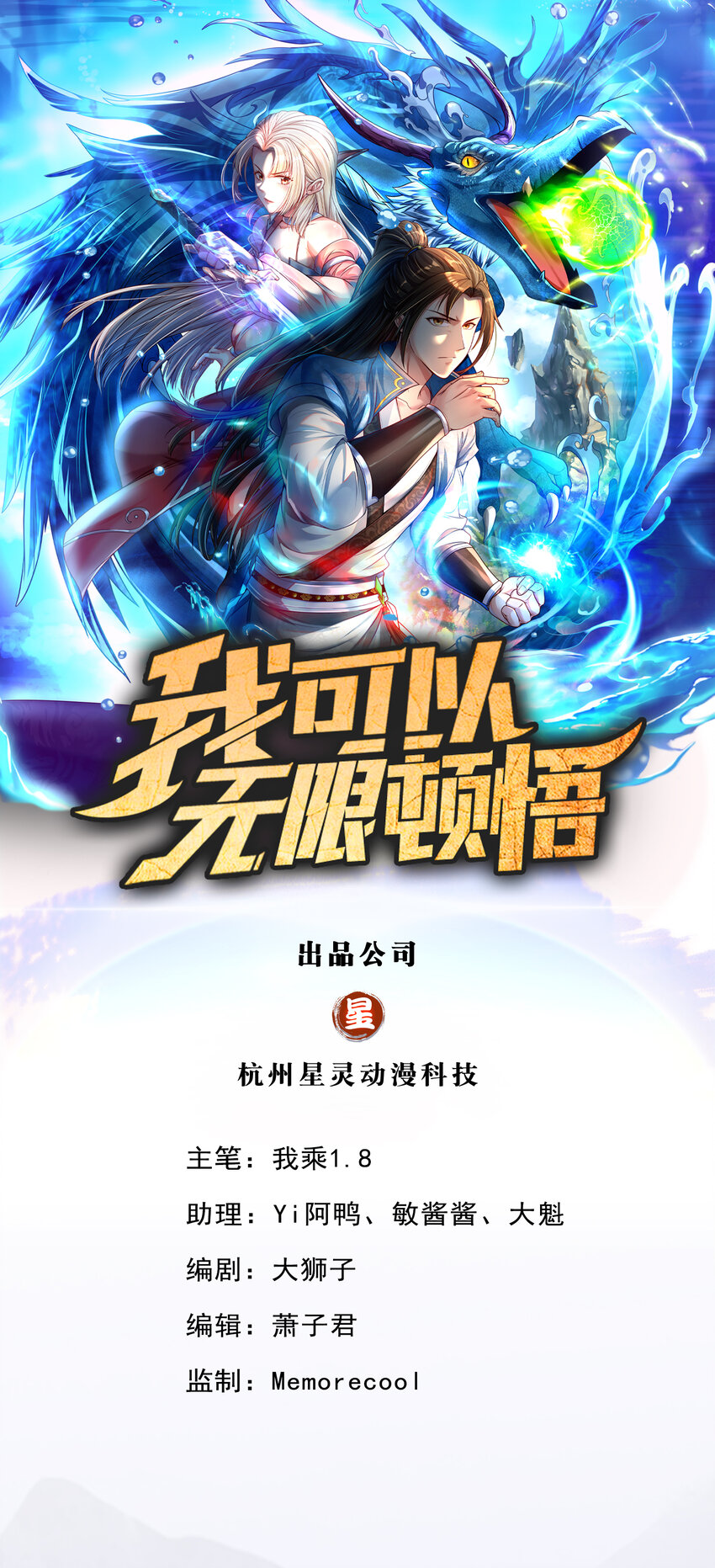 第104话 和颜悦色0