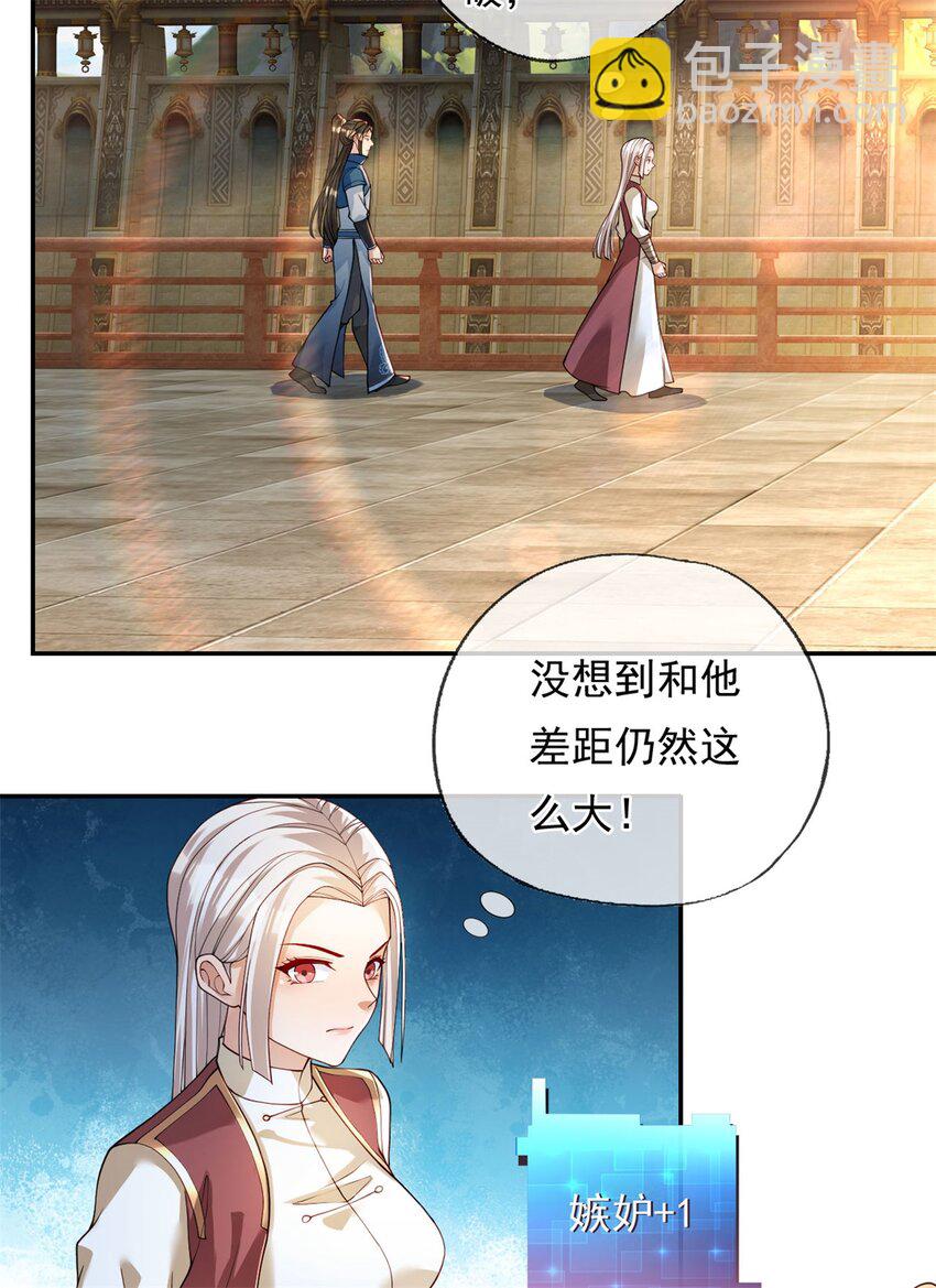 第104话 和颜悦色12