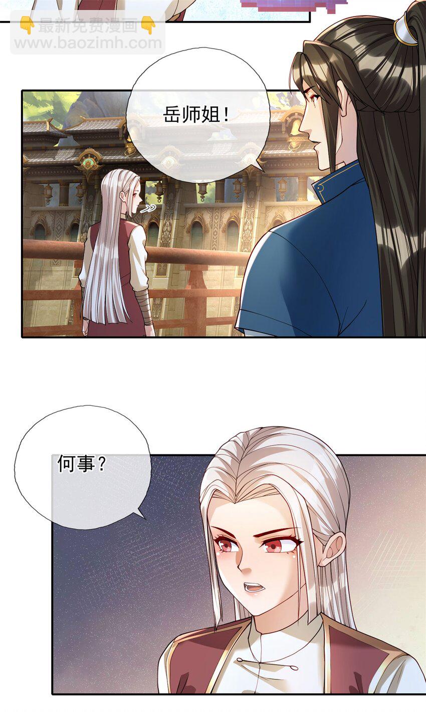 第104话 和颜悦色13