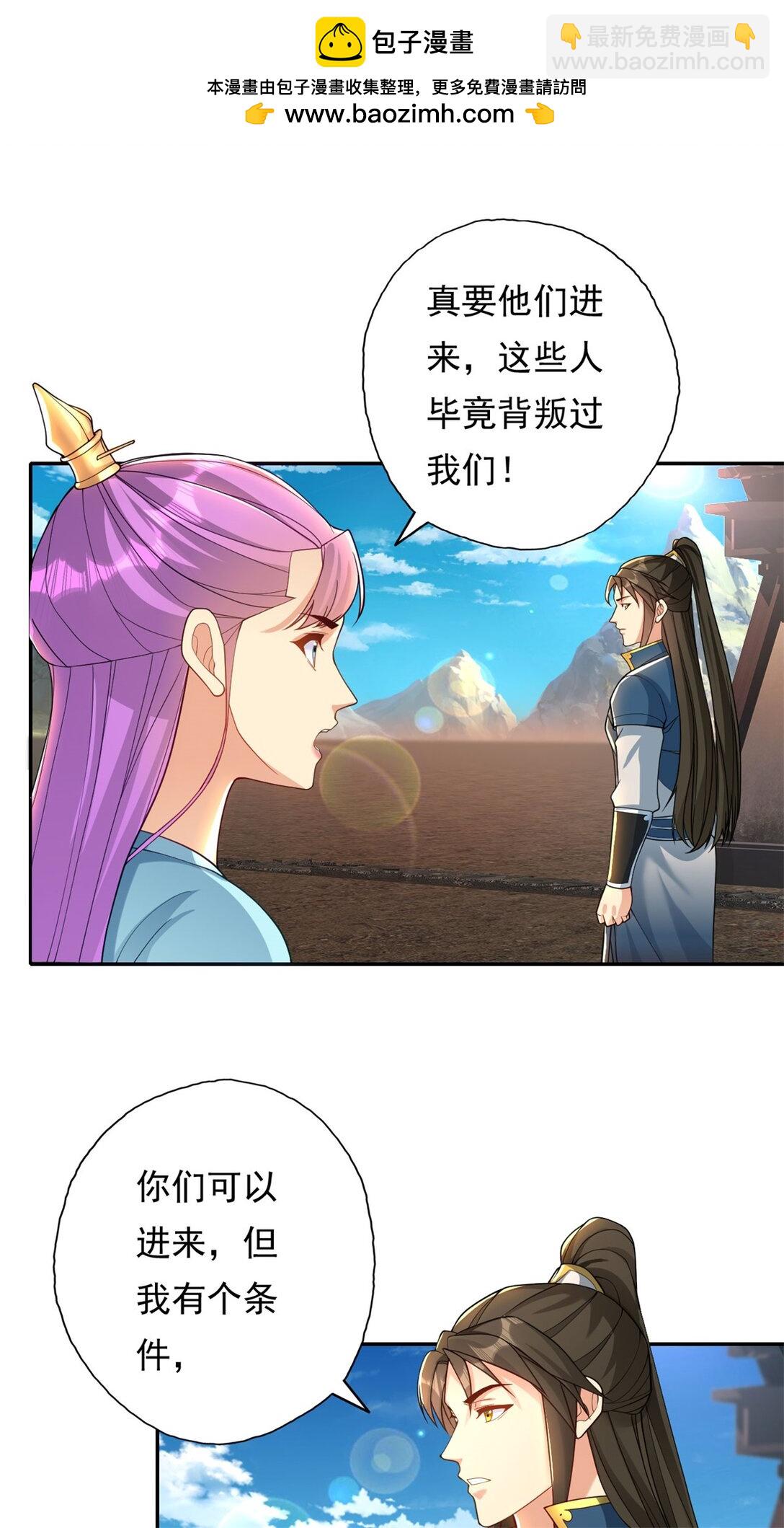 第144话 可以进来1