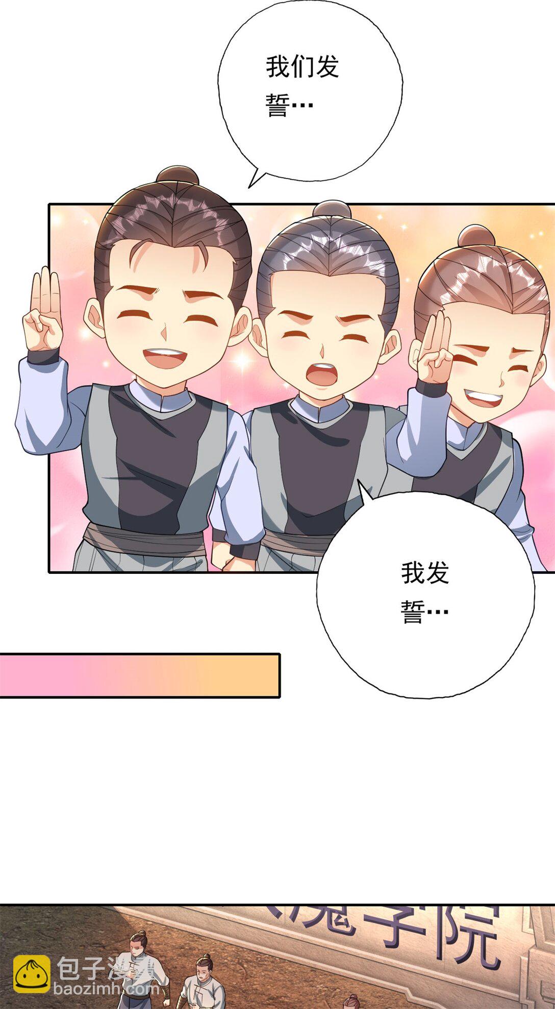 第144话 可以进来4