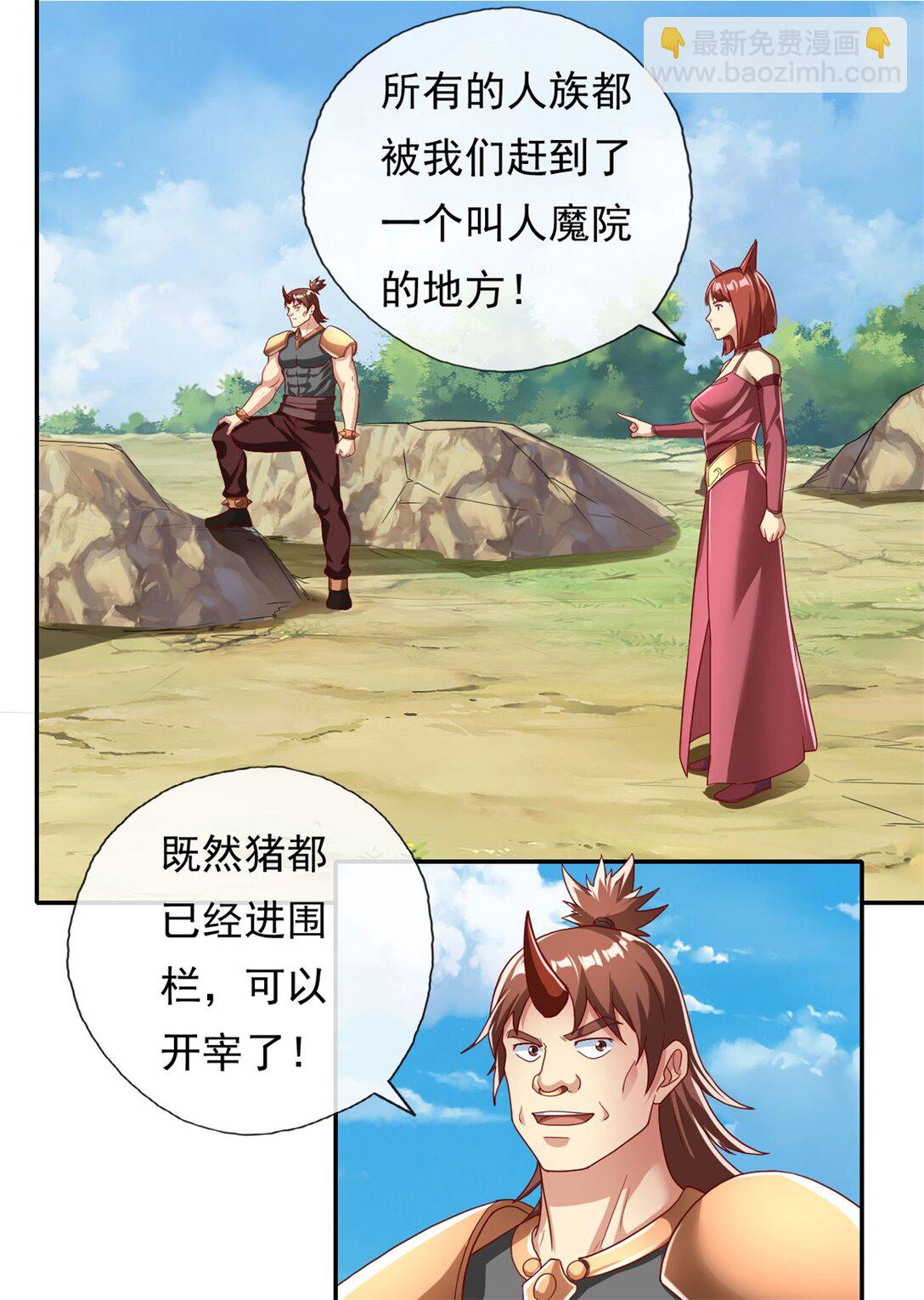 第144话 可以进来7