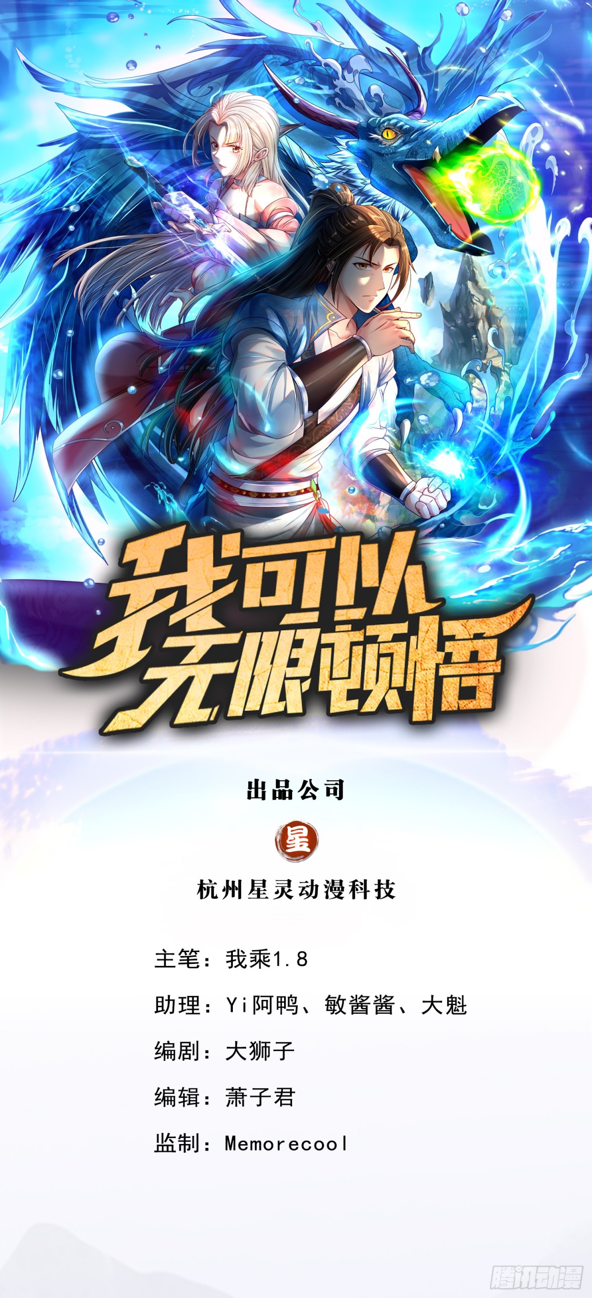 第185话 完好无损0