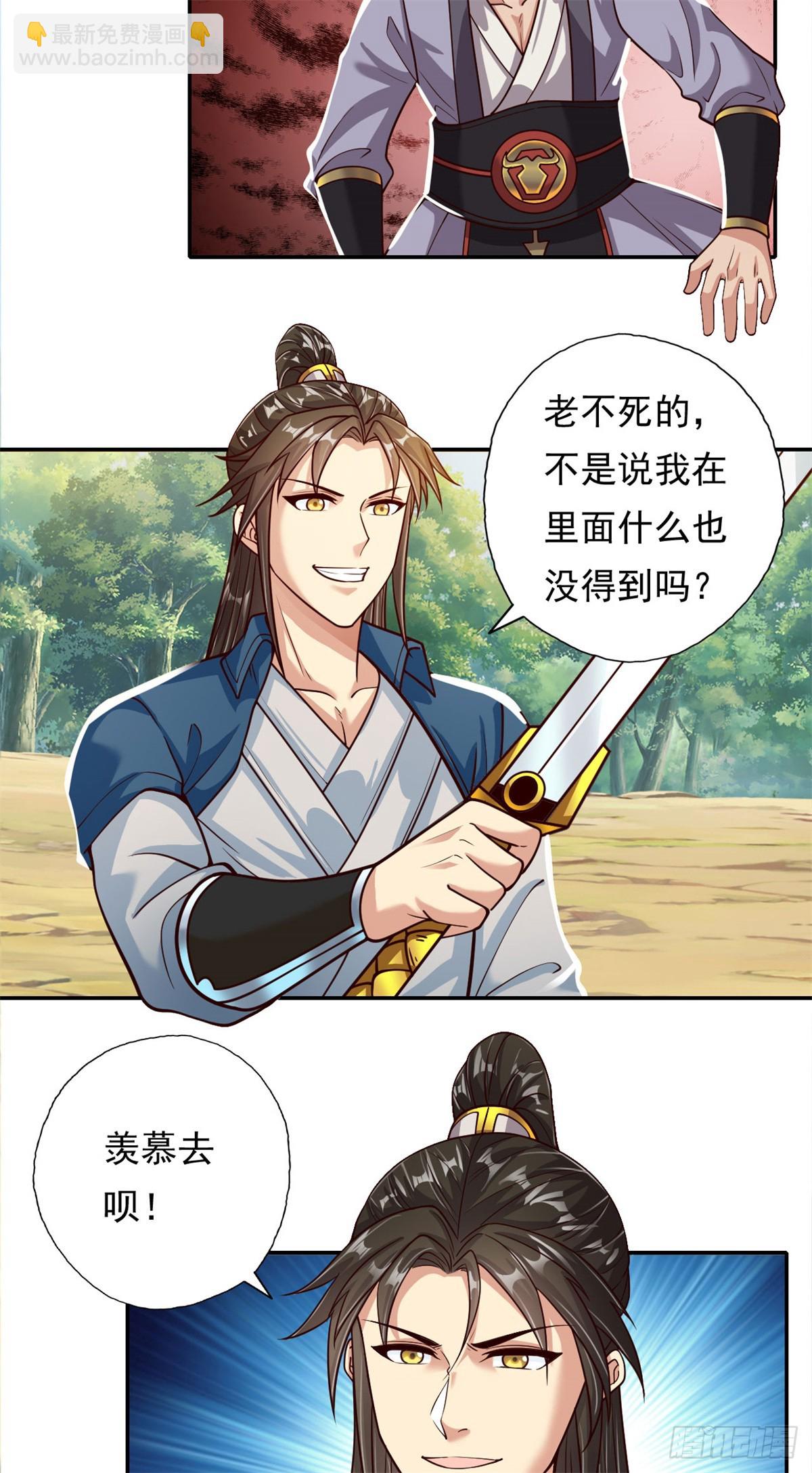 第185话 完好无损13