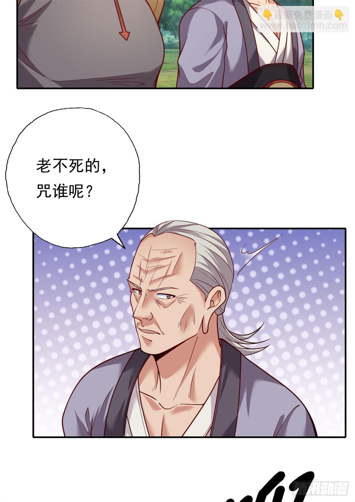 第185话 完好无损4