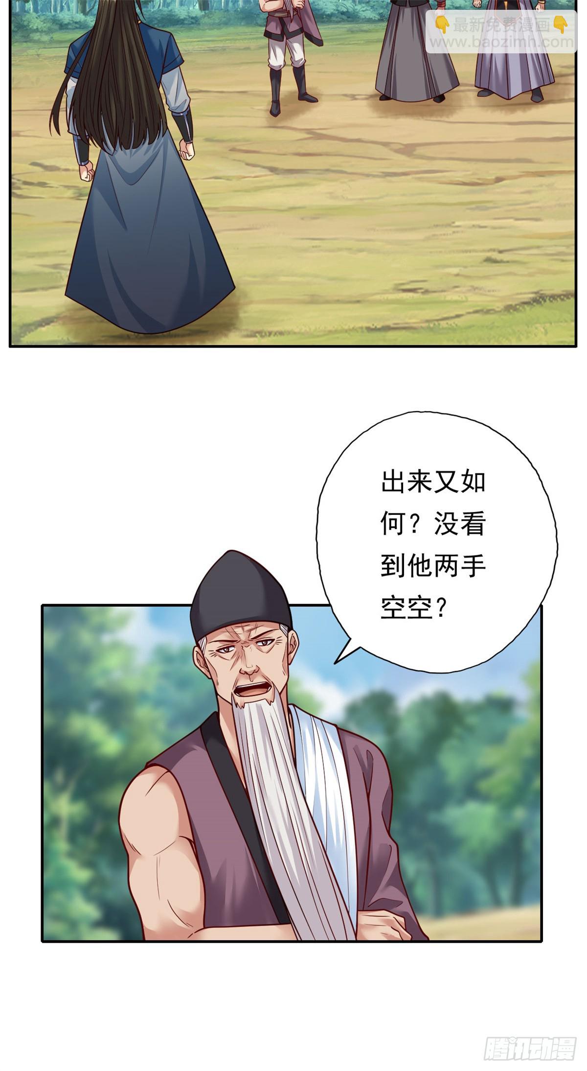 第185话 完好无损6