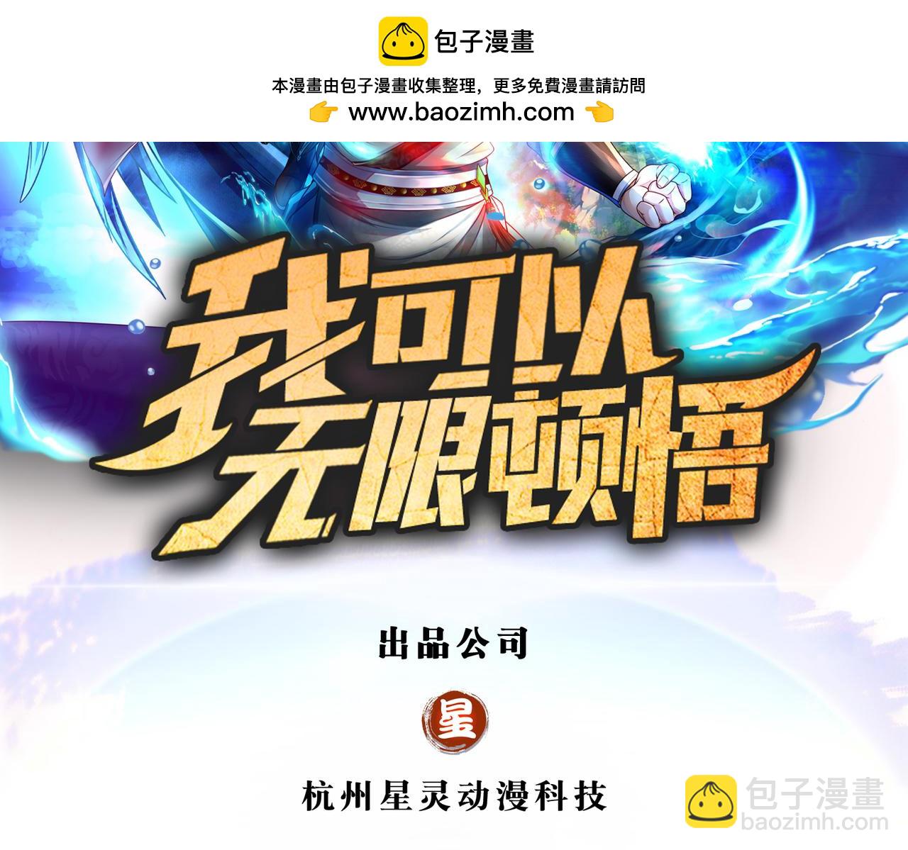 第204话 青龙化身1