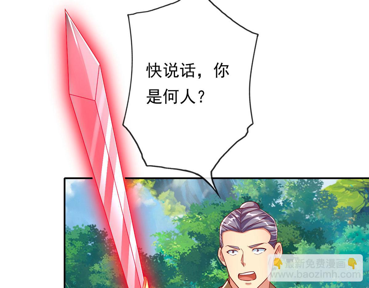 第204话 青龙化身11