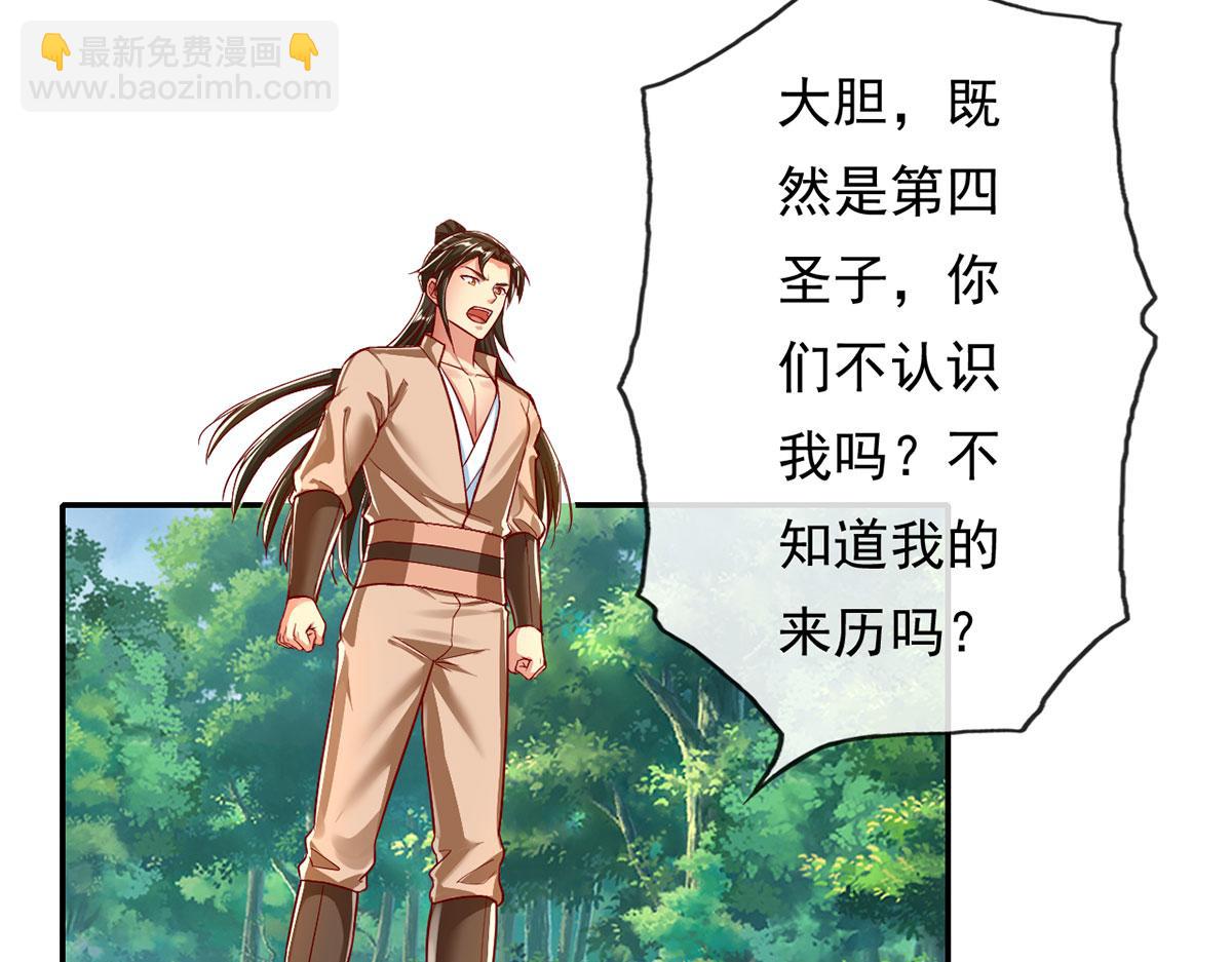 第204话 青龙化身13