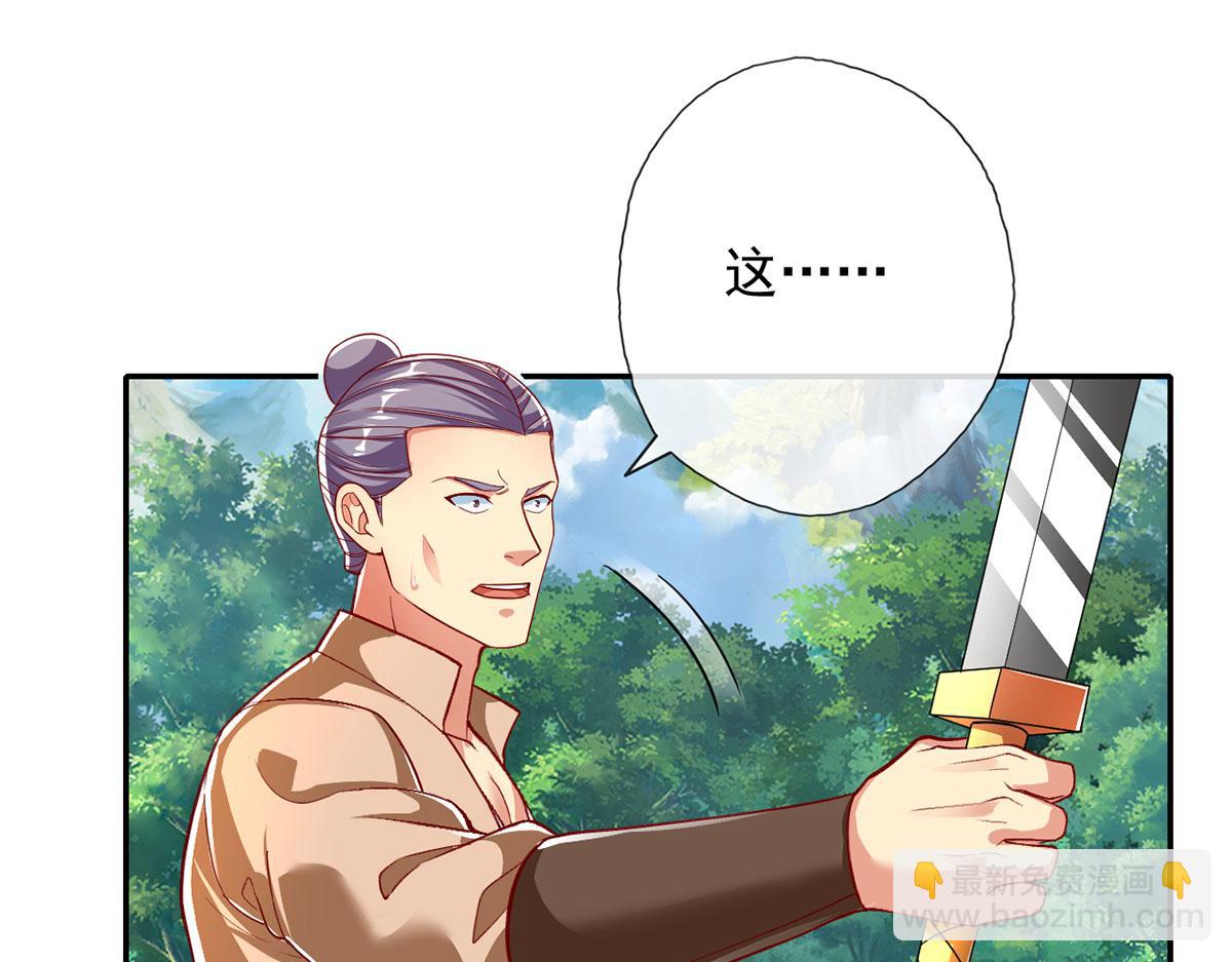 第204话 青龙化身15