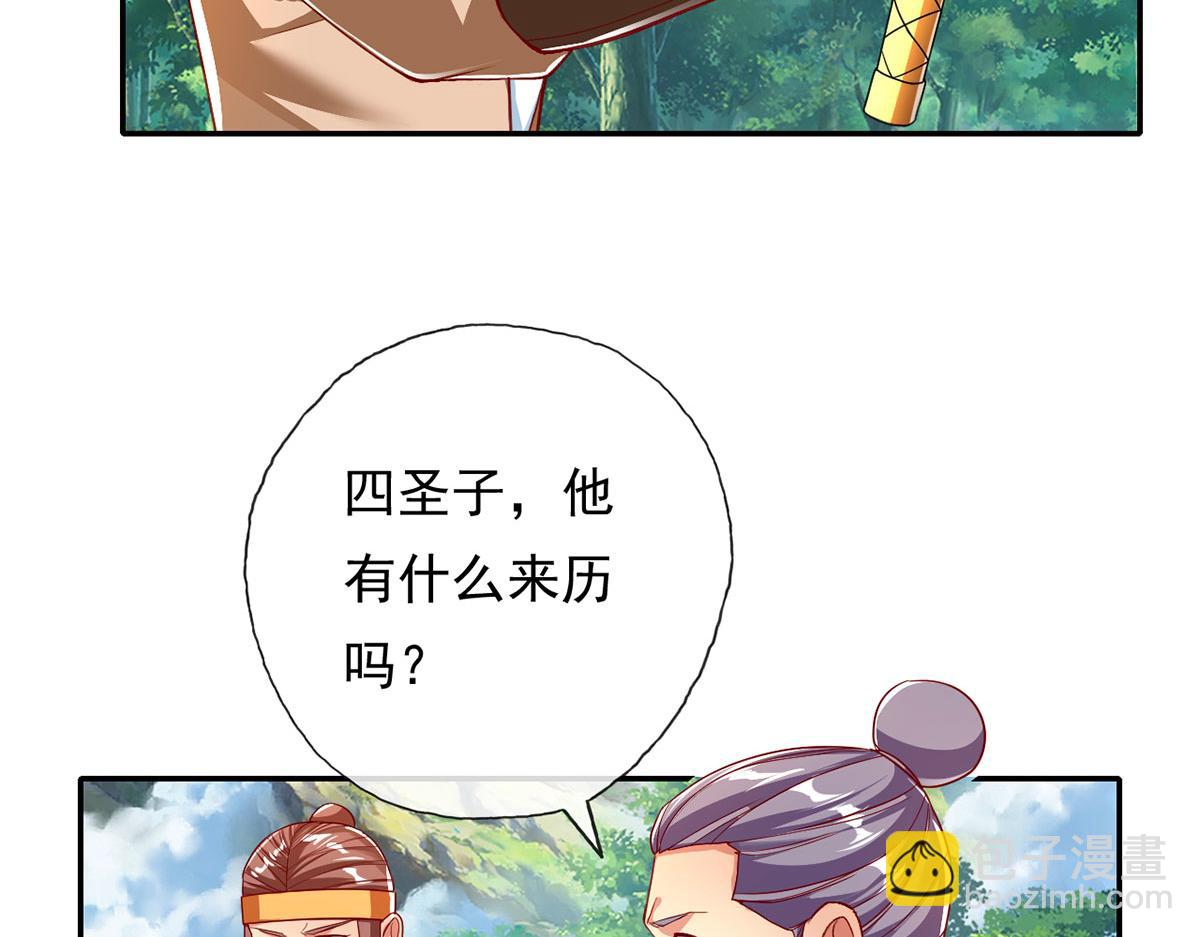 第204话 青龙化身16