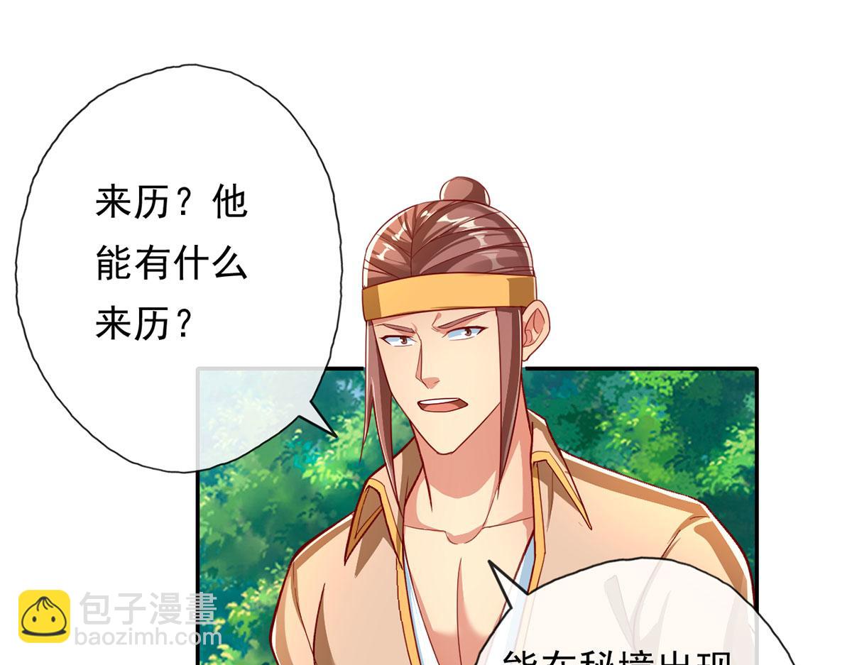 第204话 青龙化身18