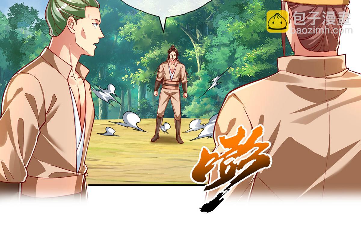 第204话 青龙化身20