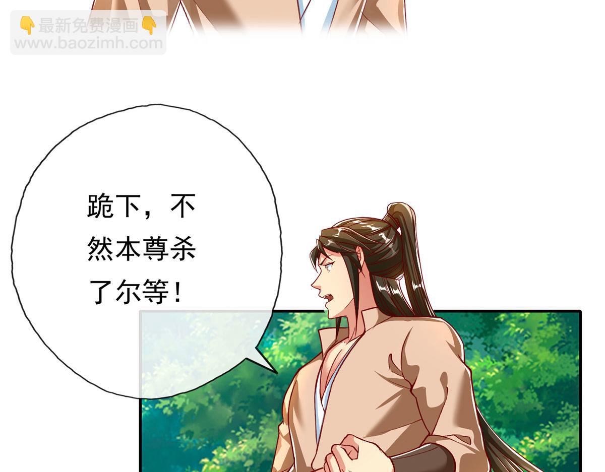 第204话 青龙化身22