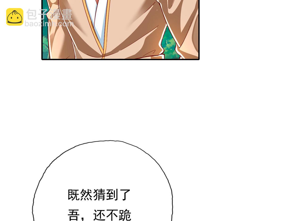 第204话 青龙化身29