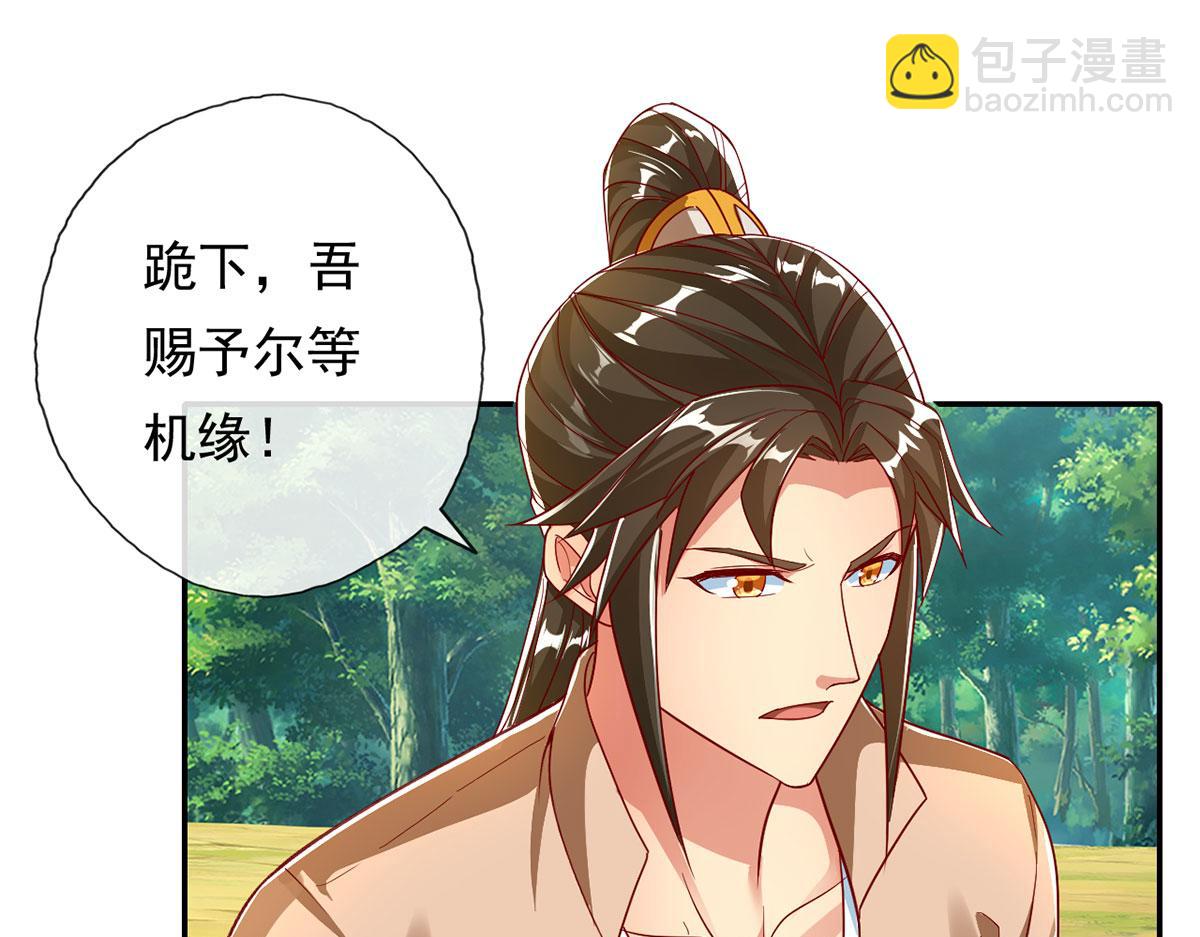 第204话 青龙化身33