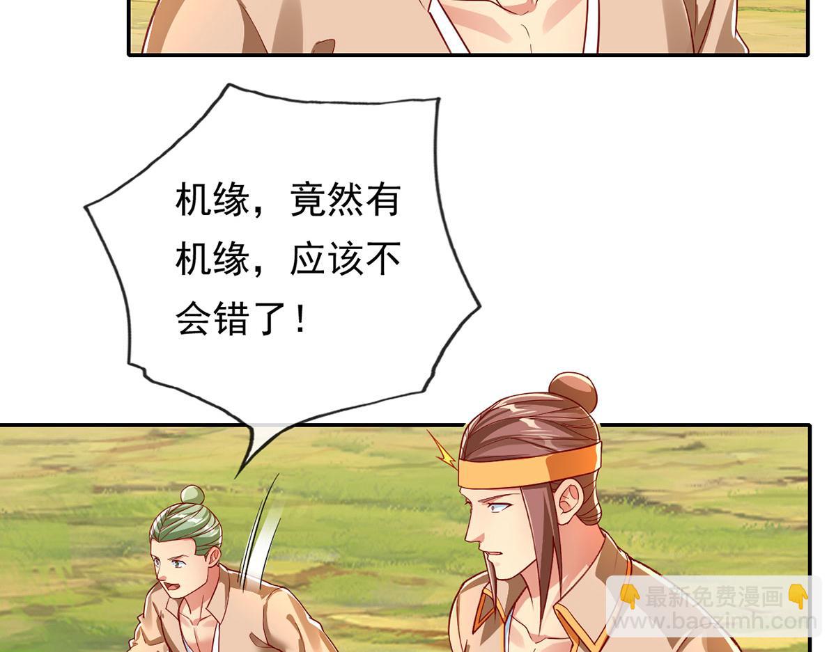 第204话 青龙化身34