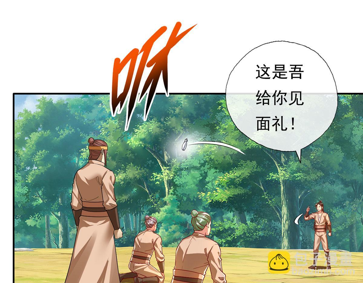 第204话 青龙化身36