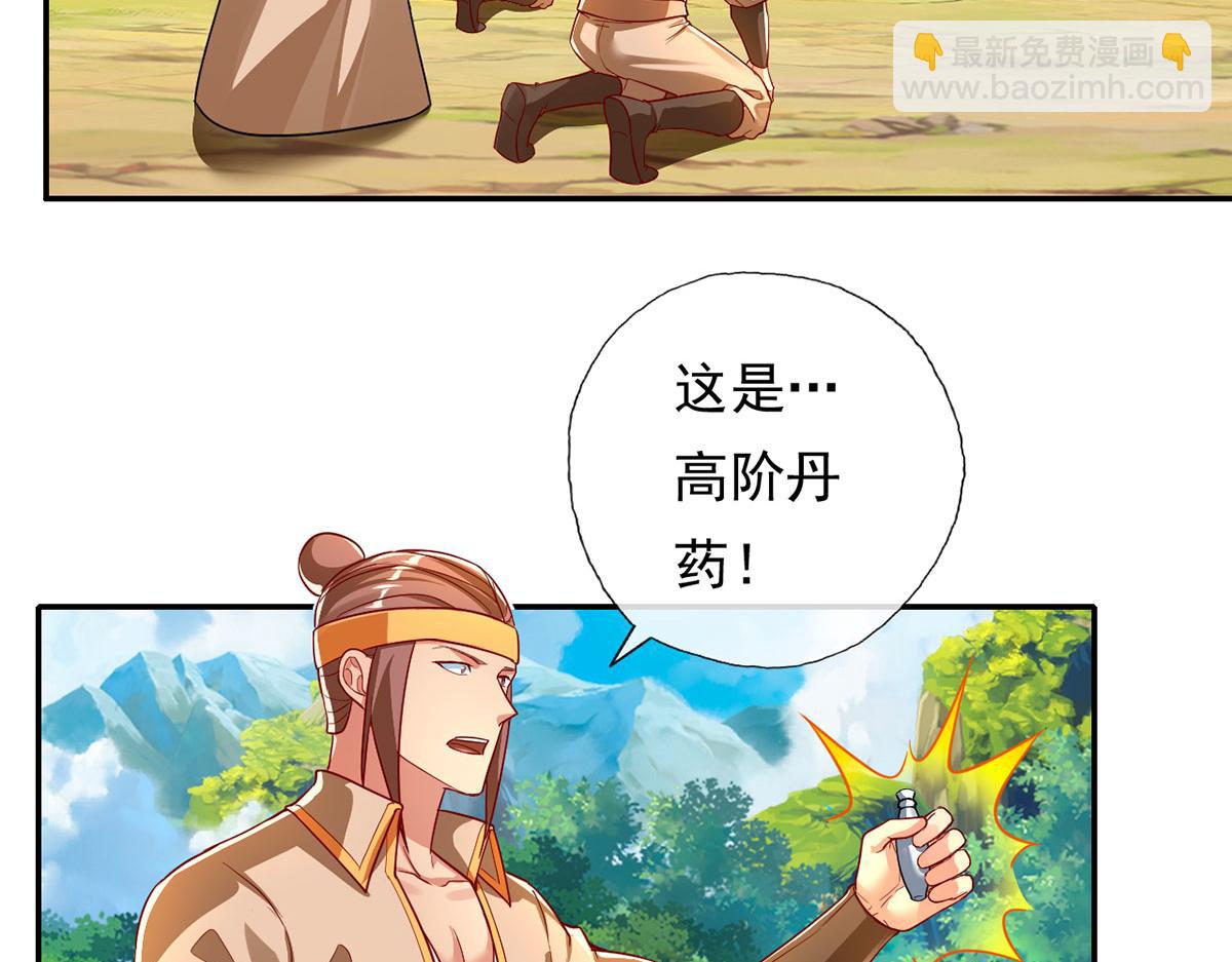 第204话 青龙化身37
