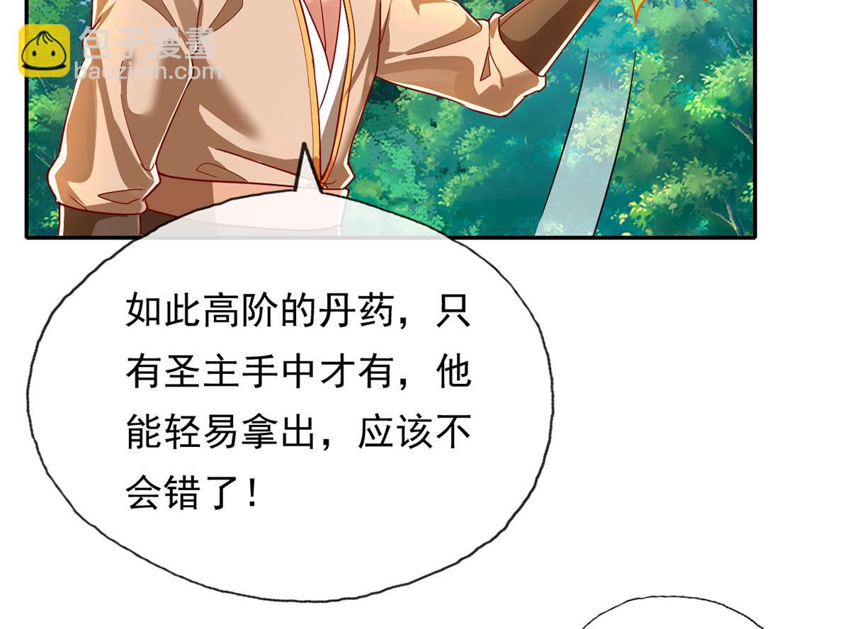 第204话 青龙化身38