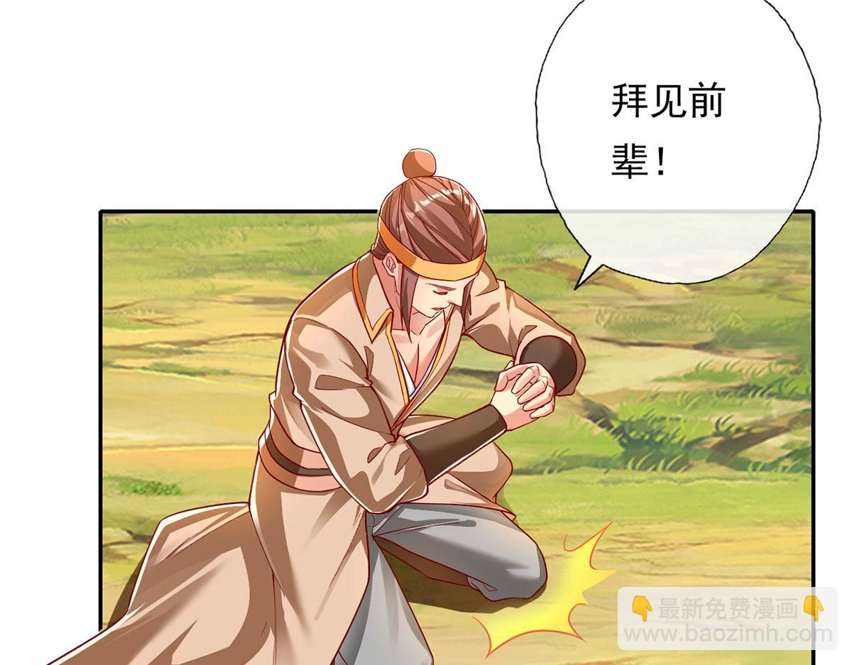 第204话 青龙化身39