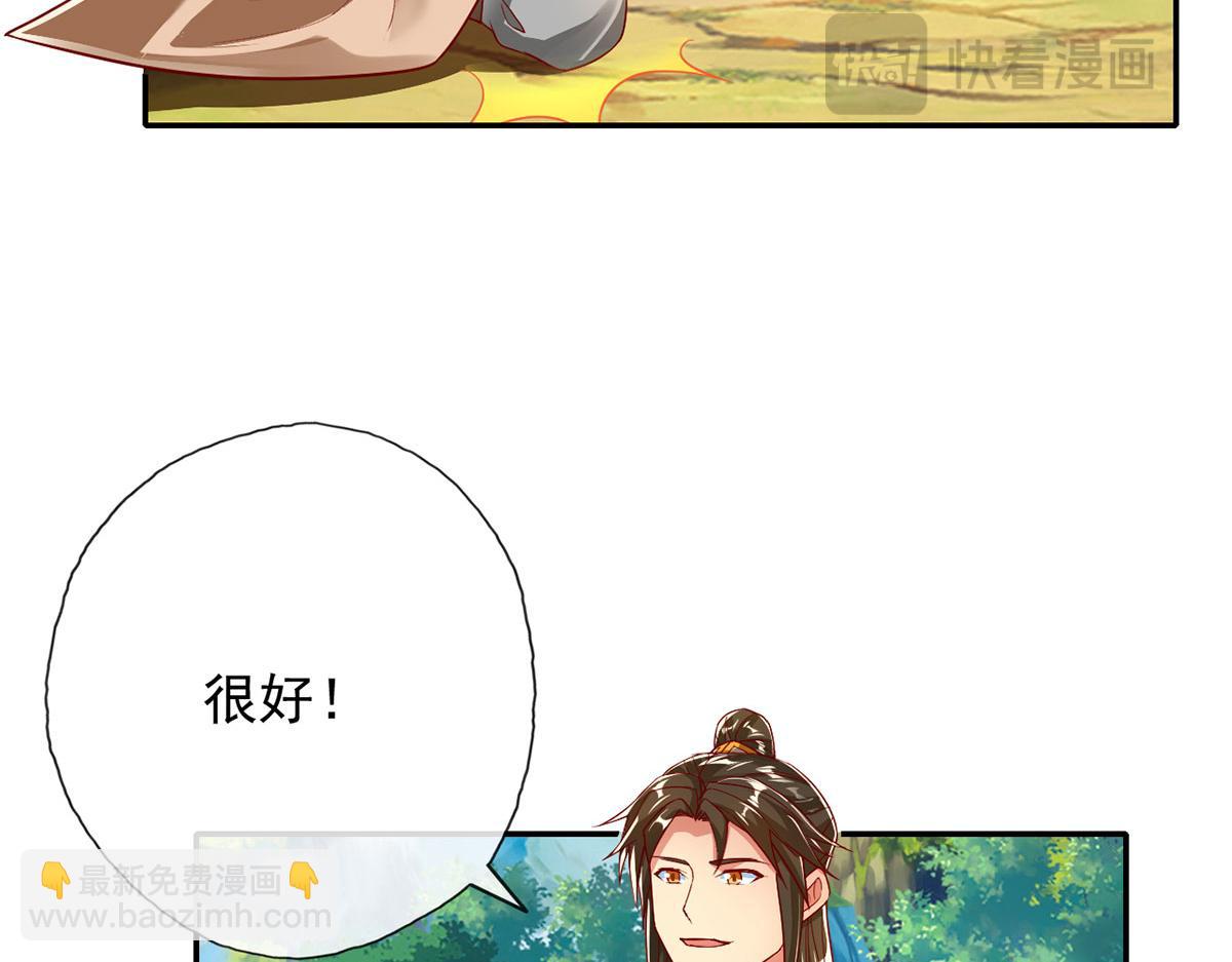 第204话 青龙化身40