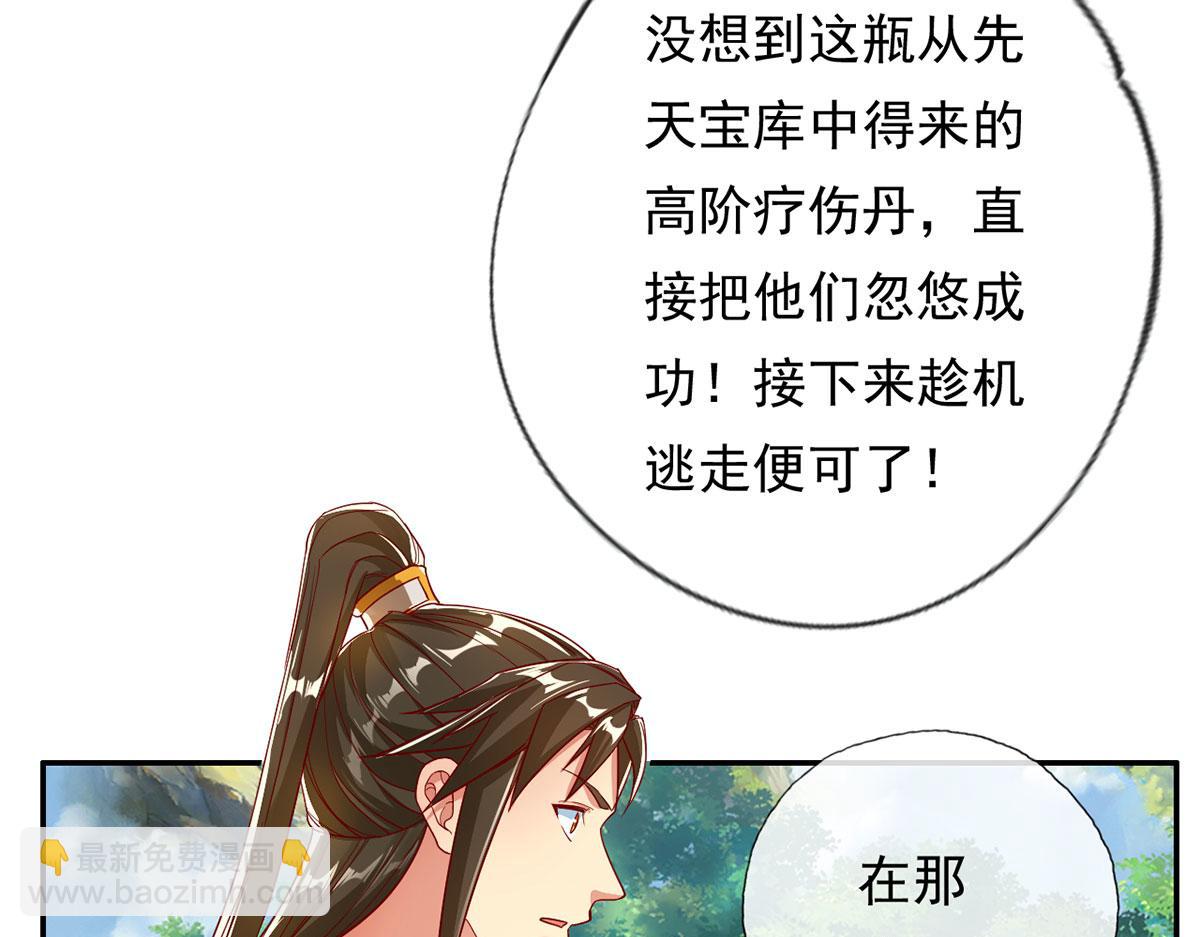 第204话 青龙化身42