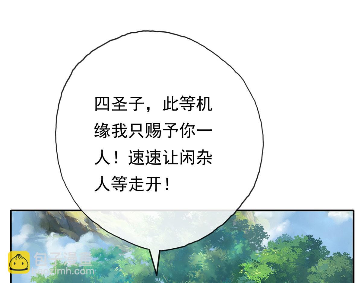 第204话 青龙化身58