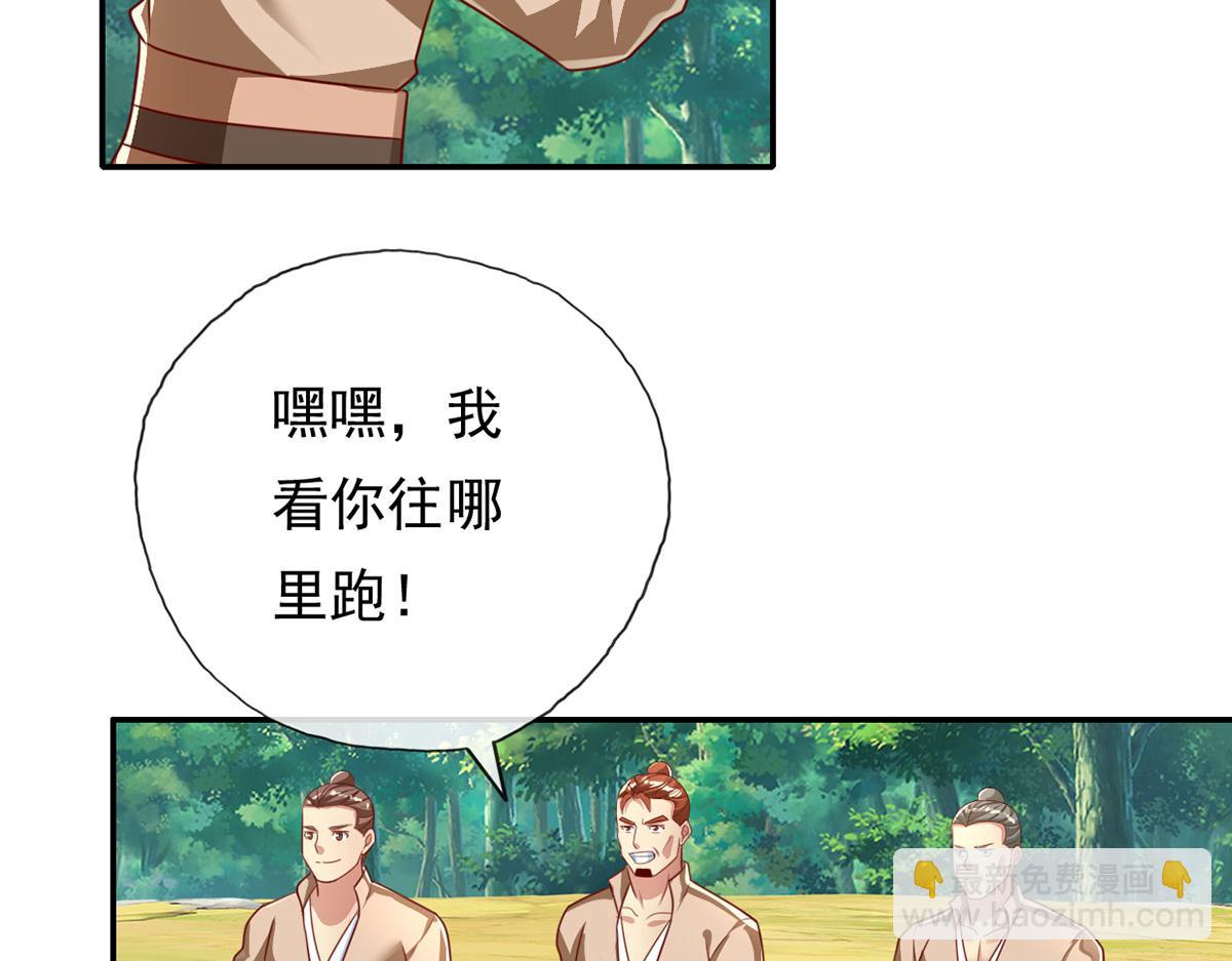 第204话 青龙化身61