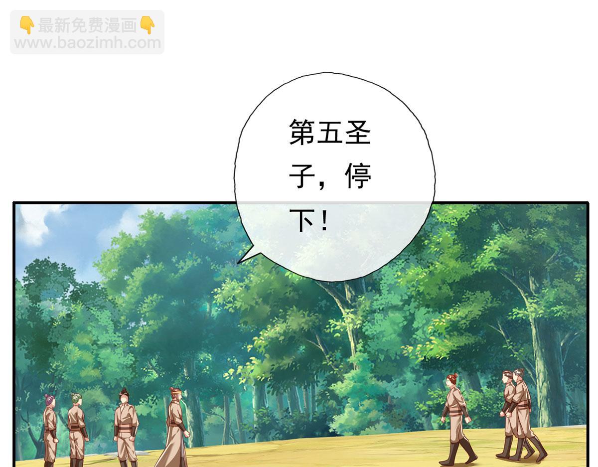 第204话 青龙化身63