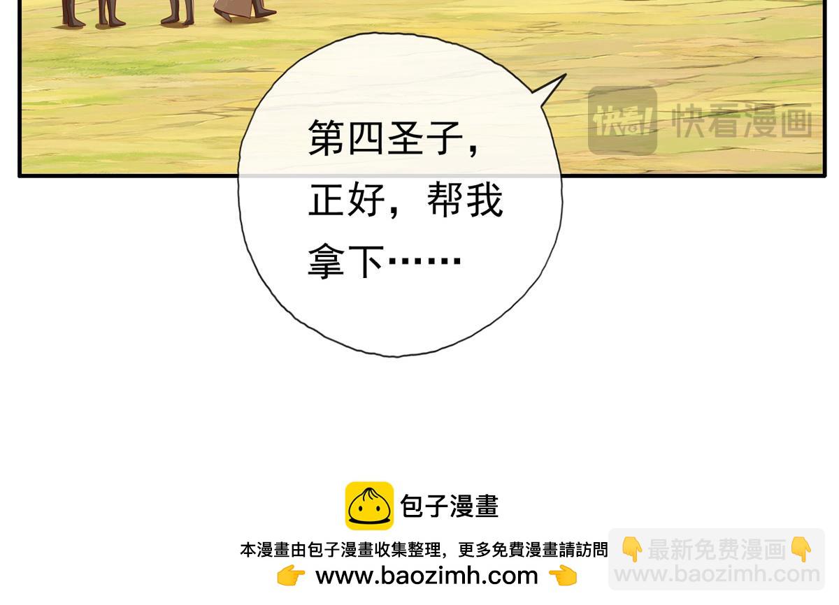 第204话 青龙化身64