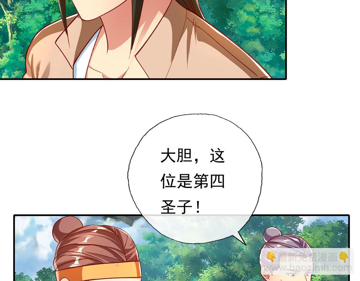 第204话 青龙化身7