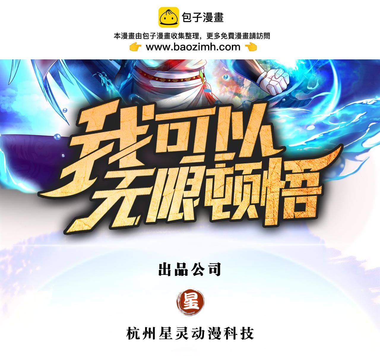第223话 千刀万剐，宗门绝艺1