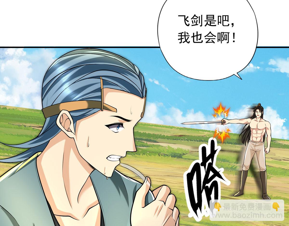 第223话 千刀万剐，宗门绝艺23