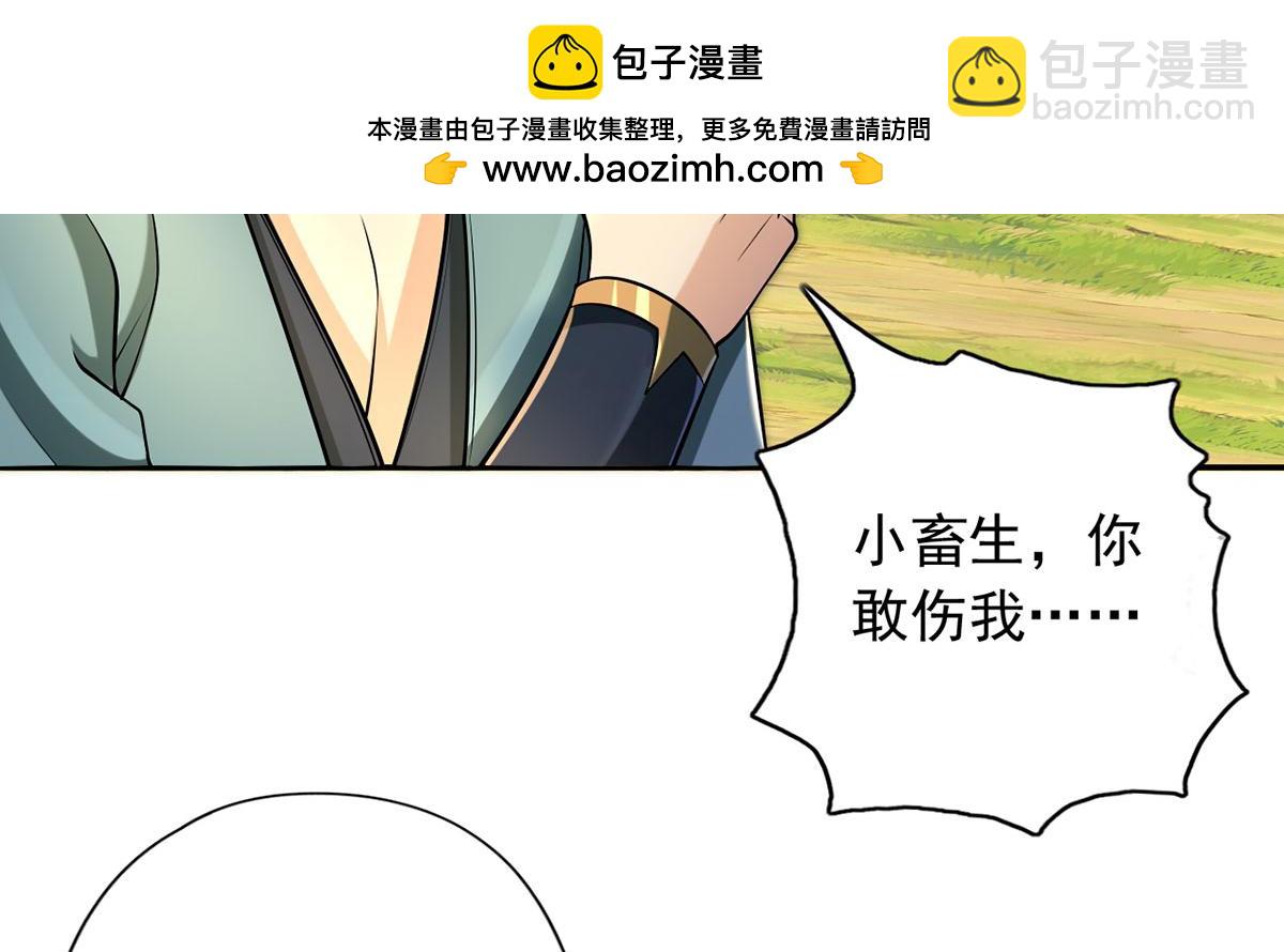 第223话 千刀万剐，宗门绝艺24