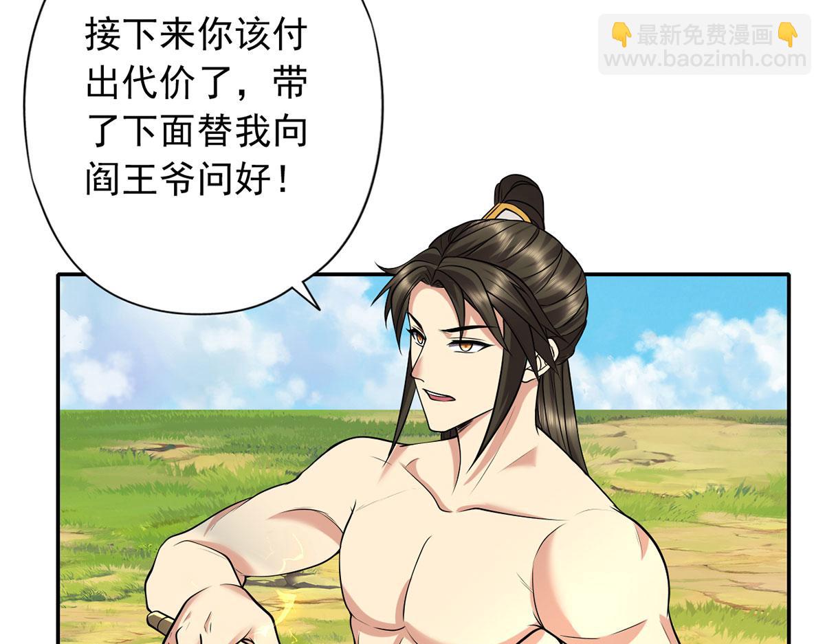 第223话 千刀万剐，宗门绝艺25