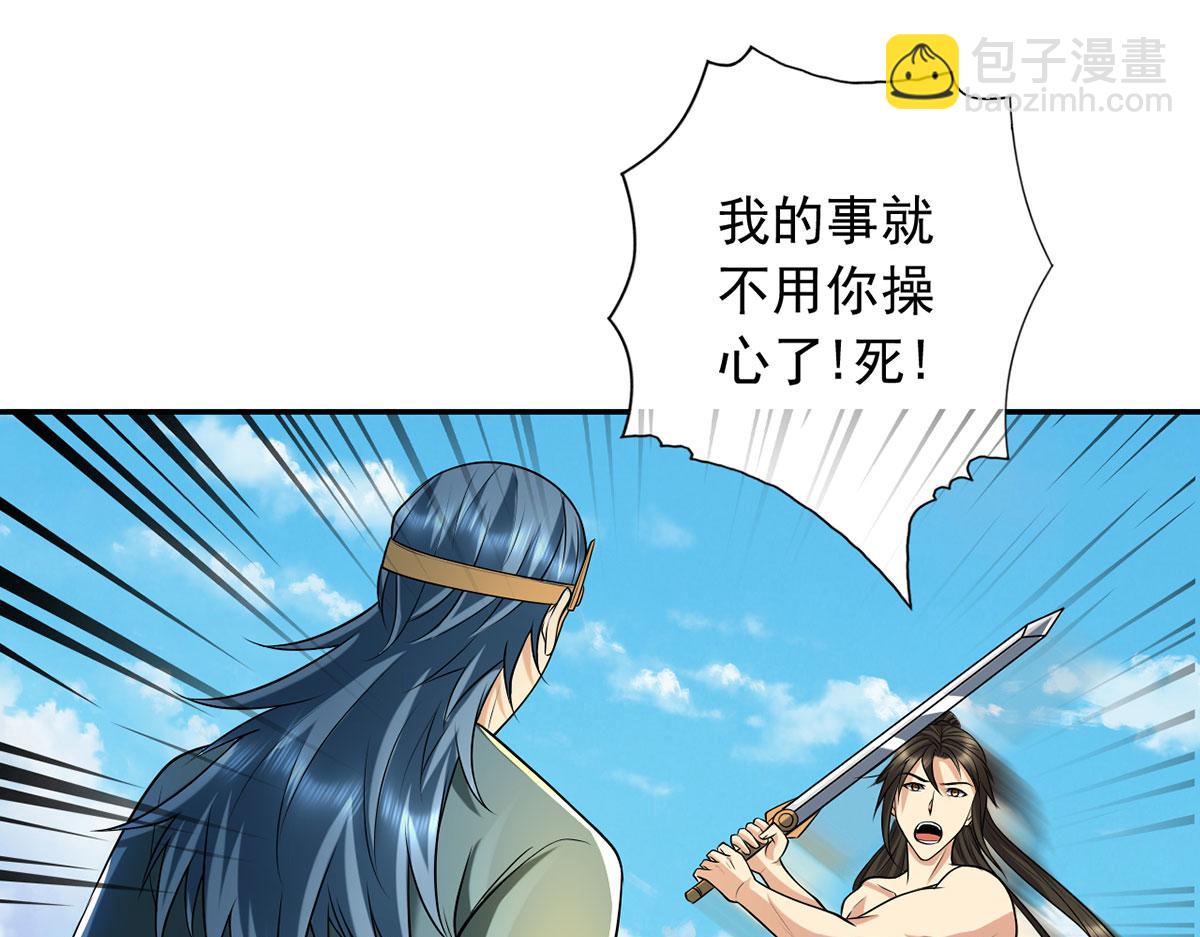 第223话 千刀万剐，宗门绝艺29