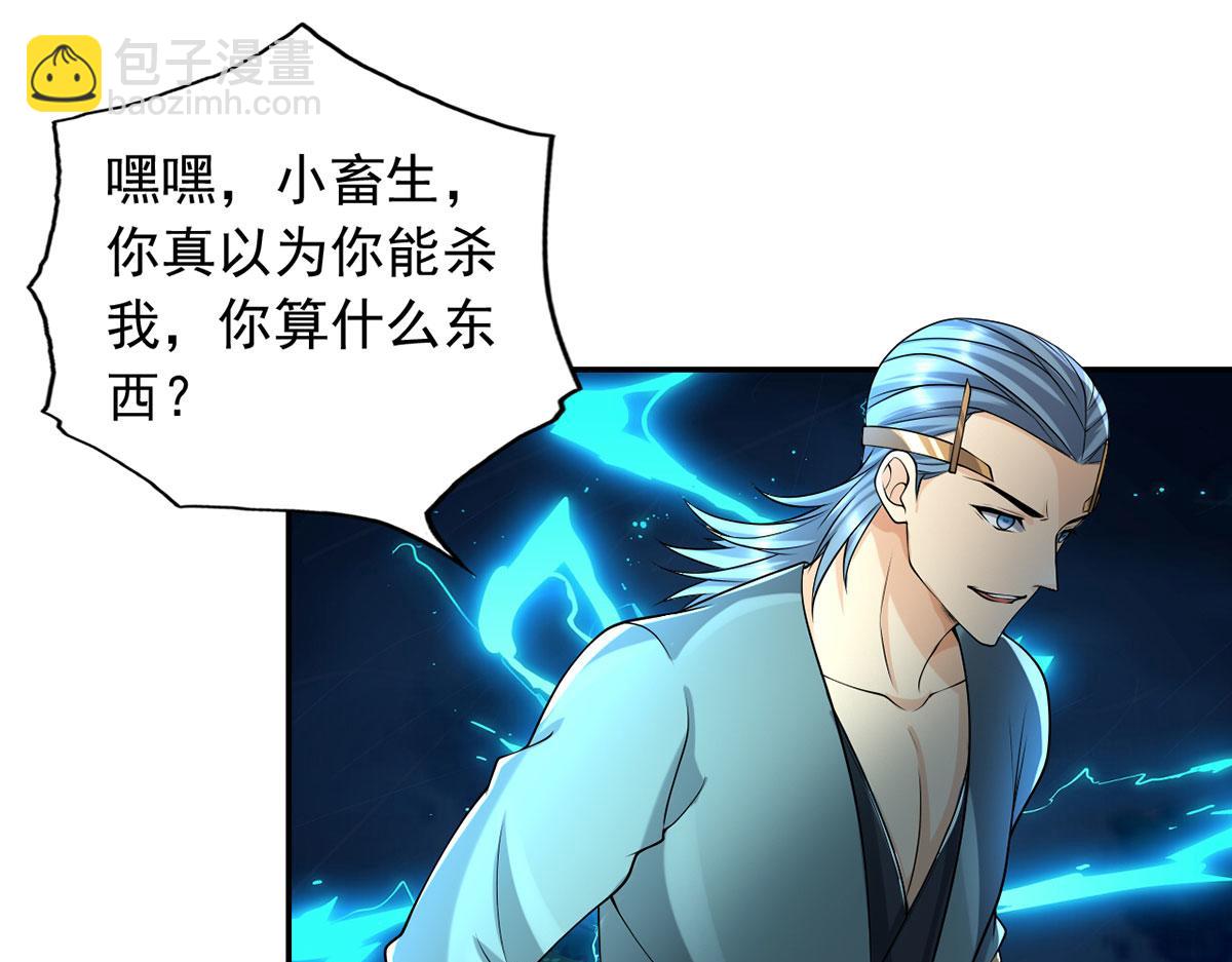 第223话 千刀万剐，宗门绝艺37