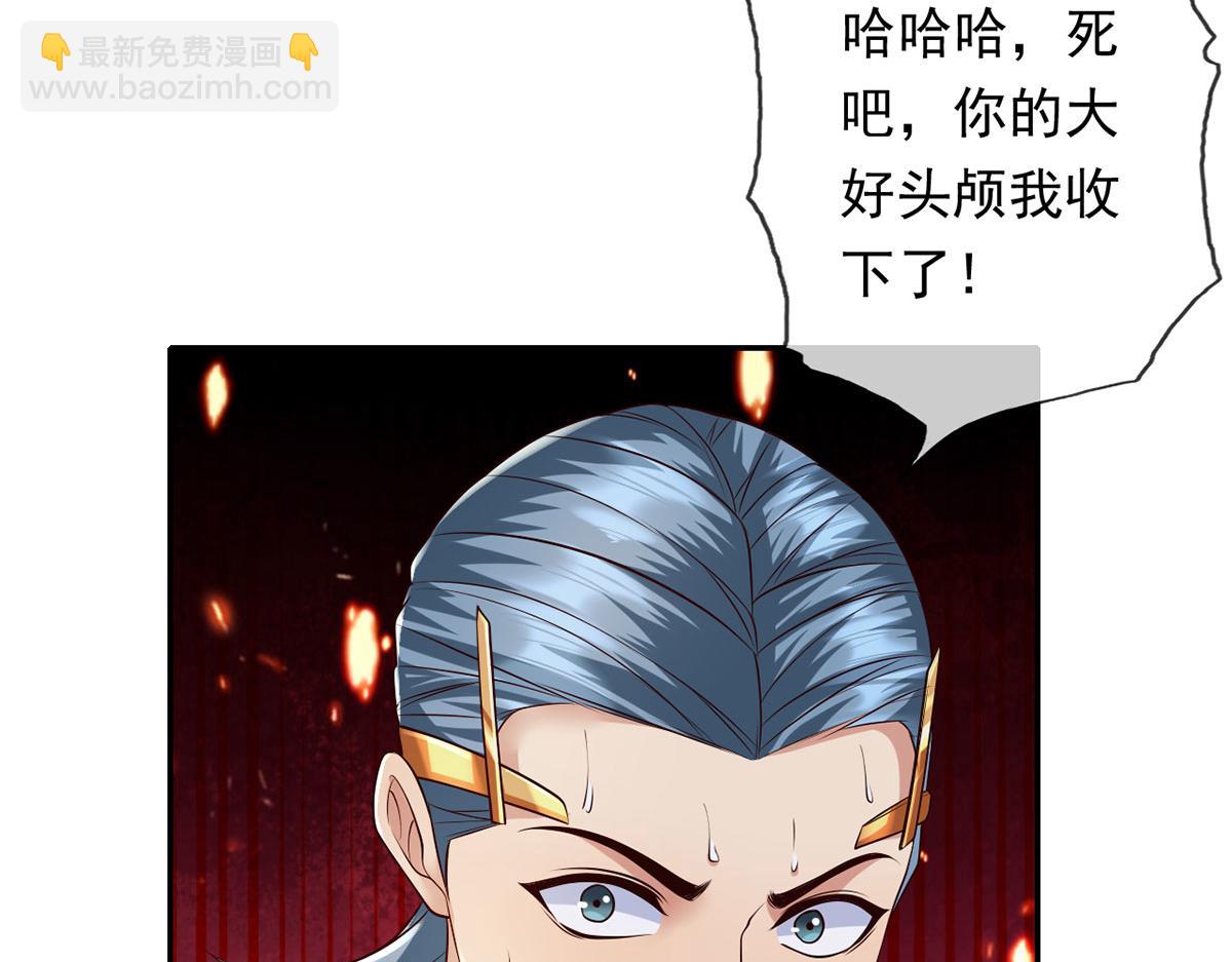 第223话 千刀万剐，宗门绝艺4