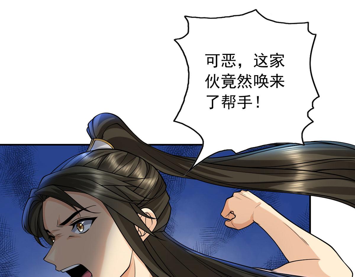 第223话 千刀万剐，宗门绝艺42