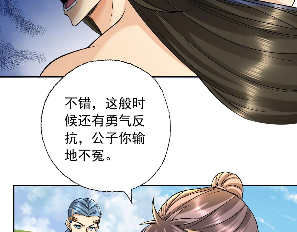 第223话 千刀万剐，宗门绝艺43