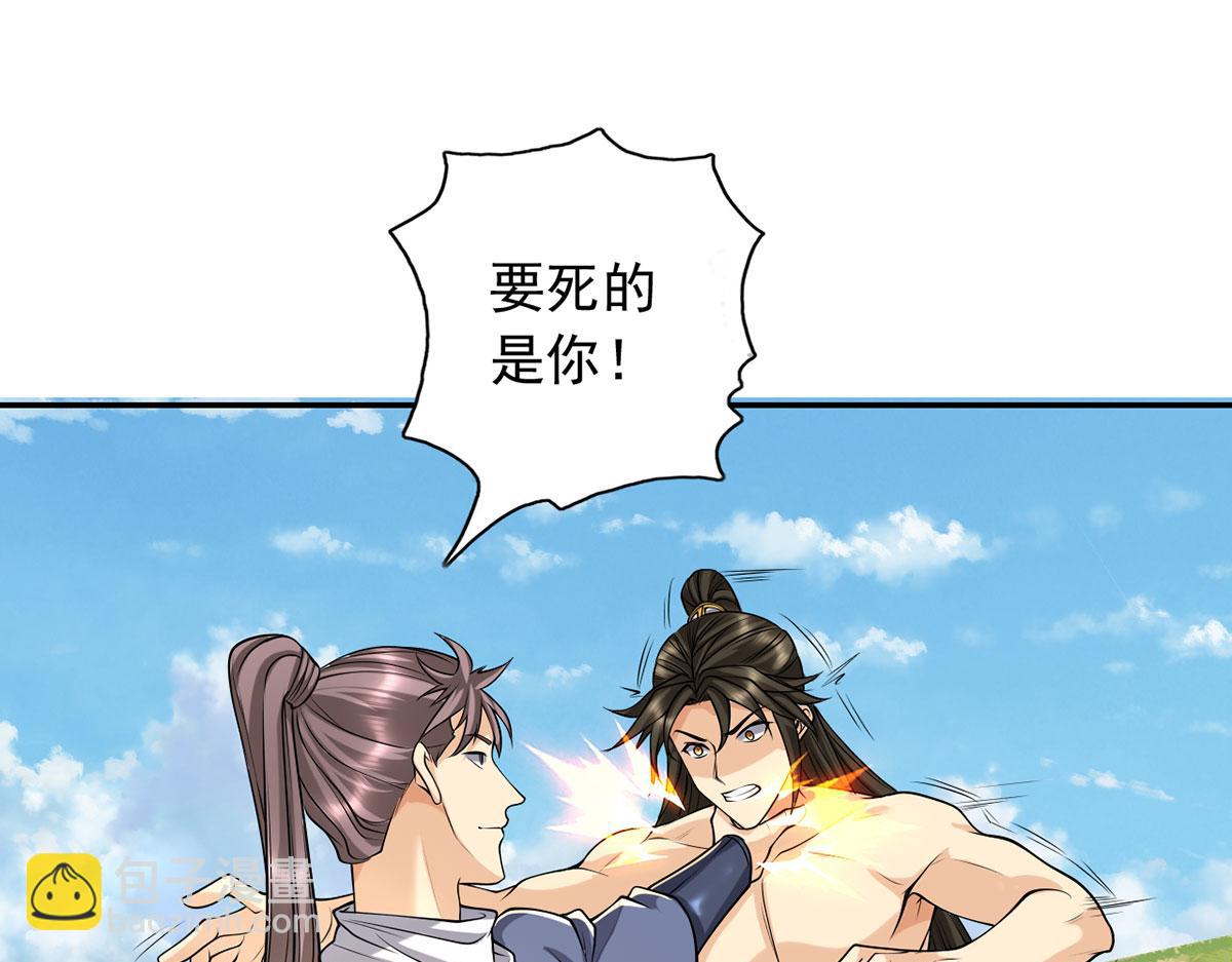 第223话 千刀万剐，宗门绝艺45