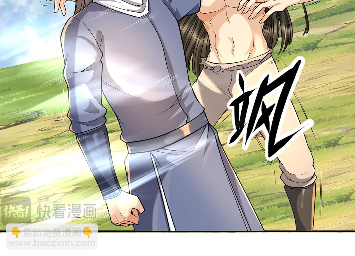 第223话 千刀万剐，宗门绝艺46