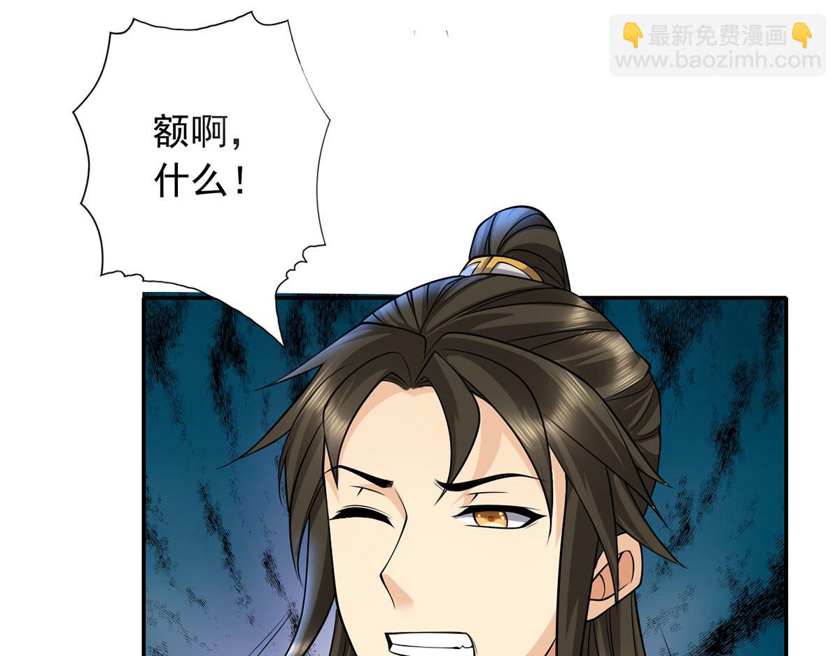 第223话 千刀万剐，宗门绝艺47