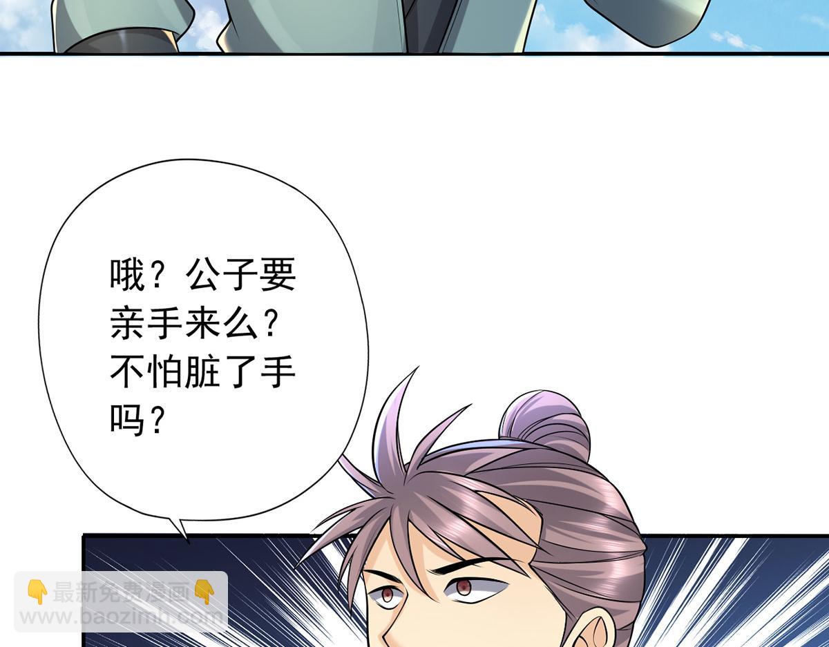 第223话 千刀万剐，宗门绝艺55