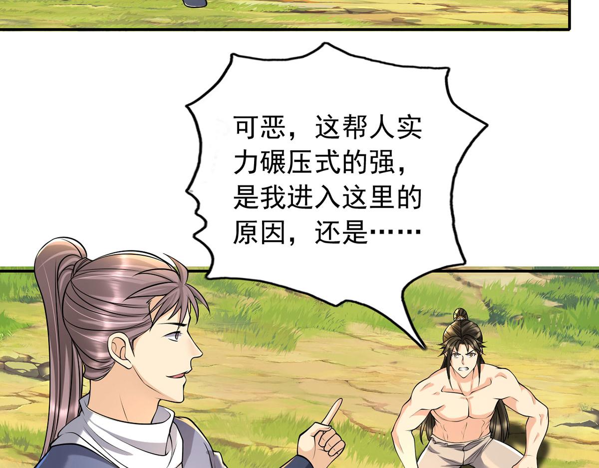 第223话 千刀万剐，宗门绝艺60